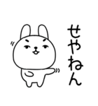 関西弁スタンプ☆ウサギ☆うさぎスタンプ05（個別スタンプ：12）