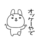 関西弁スタンプ☆ウサギ☆うさぎスタンプ05（個別スタンプ：22）