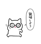 メガネねこくん（個別スタンプ：22）