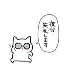 メガネねこくん（個別スタンプ：37）