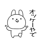 関西弁スタンプ☆ウサギ☆うさぎスタンプ09（個別スタンプ：22）