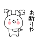 関西弁スタンプ☆ウサギ★うさぎスタンプ10（個別スタンプ：11）