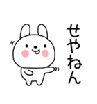 関西弁スタンプ☆ウサギ★うさぎスタンプ10（個別スタンプ：12）