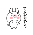 関西弁スタンプ☆ウサギ★うさぎスタンプ11（個別スタンプ：20）