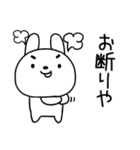 関西弁スタンプ☆ウサギ★うさぎスタンプ12（個別スタンプ：11）