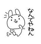 関西弁スタンプ☆ウサギ★うさぎスタンプ12（個別スタンプ：38）