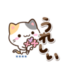 小さい三毛猫☆冬【カスタム】（個別スタンプ：20）