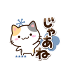 小さい三毛猫☆冬【カスタム】（個別スタンプ：32）