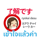 ぴあの 日常の言葉3 タイ語·日本語 Ver.2（個別スタンプ：5）