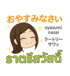 ぴあの 日常の言葉3 タイ語·日本語 Ver.2（個別スタンプ：39）