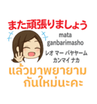 ぴあの 日常の言葉3 タイ語·日本語 Ver.2（個別スタンプ：40）