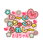 おばちゃんの❤大人の天気＆日常❤敬語も（個別スタンプ：13）