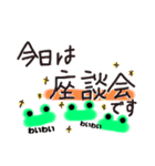 活動者に嬉しい毎日スタンプ（個別スタンプ：1）