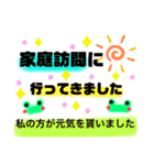 活動者に嬉しい毎日スタンプ（個別スタンプ：16）