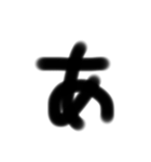 受験生の字（個別スタンプ：1）