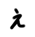 受験生の字（個別スタンプ：4）
