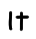 受験生の字（個別スタンプ：9）