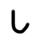 受験生の字（個別スタンプ：12）