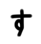 受験生の字（個別スタンプ：13）