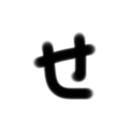 受験生の字（個別スタンプ：14）