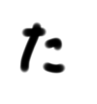 受験生の字（個別スタンプ：16）