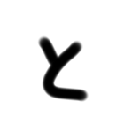 受験生の字（個別スタンプ：20）