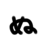 受験生の字（個別スタンプ：23）