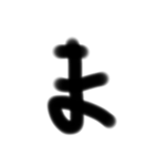 受験生の字（個別スタンプ：31）
