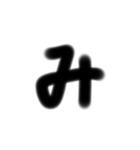 受験生の字（個別スタンプ：32）