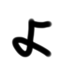 受験生の字（個別スタンプ：38）