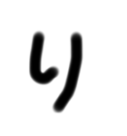受験生の字（個別スタンプ：40）