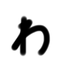 受験生の字(2)（個別スタンプ：4）