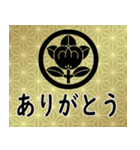 家紋と日常会話 丸に橘（個別スタンプ：5）