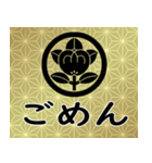 家紋と日常会話 丸に橘（個別スタンプ：7）