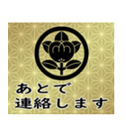 家紋と日常会話 丸に橘（個別スタンプ：14）