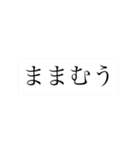 ままむーケケ丸（個別スタンプ：37）