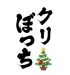 筆文字♥クリスマス♪お正月♪年末年始♪（個別スタンプ：7）