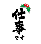筆文字♥クリスマス♪お正月♪年末年始♪（個別スタンプ：9）