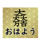 家紋と日常会話 大一大万大吉（個別スタンプ：1）