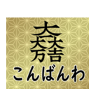 家紋と日常会話 大一大万大吉（個別スタンプ：3）