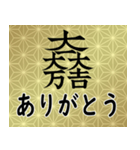 家紋と日常会話 大一大万大吉（個別スタンプ：5）