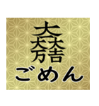 家紋と日常会話 大一大万大吉（個別スタンプ：7）