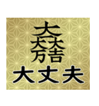 家紋と日常会話 大一大万大吉（個別スタンプ：8）