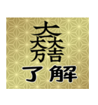 家紋と日常会話 大一大万大吉（個別スタンプ：10）