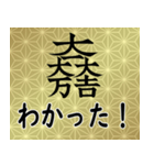 家紋と日常会話 大一大万大吉（個別スタンプ：13）