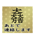 家紋と日常会話 大一大万大吉（個別スタンプ：14）