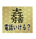 家紋と日常会話 大一大万大吉（個別スタンプ：15）