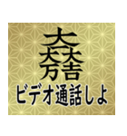 家紋と日常会話 大一大万大吉（個別スタンプ：16）