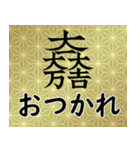 家紋と日常会話 大一大万大吉（個別スタンプ：20）