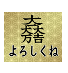 家紋と日常会話 大一大万大吉（個別スタンプ：21）